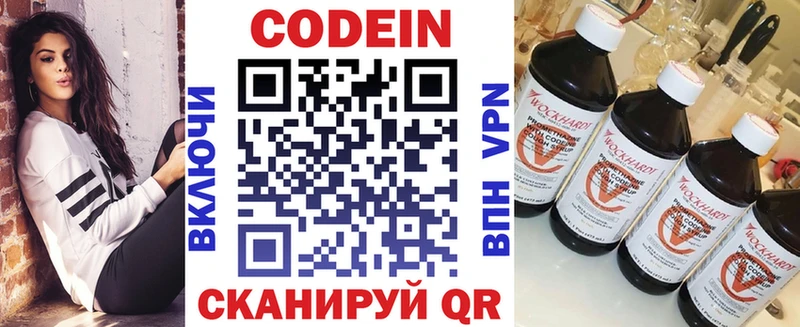 Кодеиновый сироп Lean напиток Lean (лин)  KRAKEN tor  Яранск 